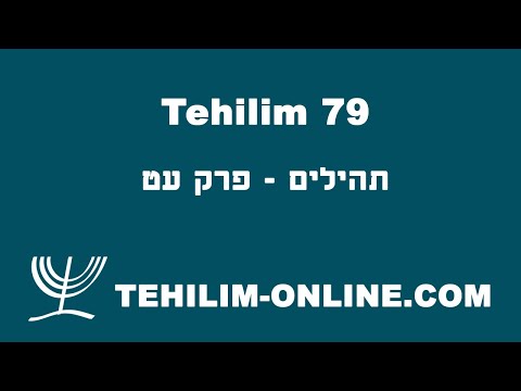 Tehilim 79 - תהילים עט