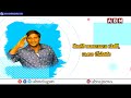 ఏంటి రాంబాబు సార్, ఇలా చేసారు || Chowrasta | ABN Telugu - Video