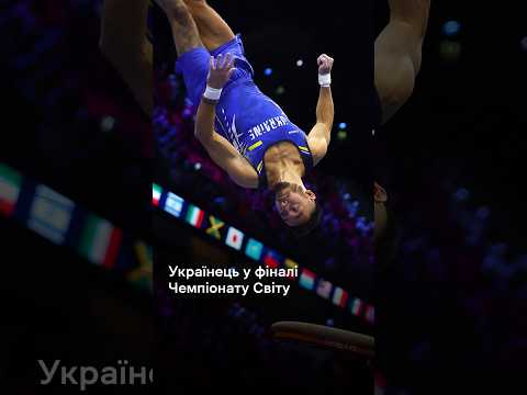 ЕФЕКТНІ СТРИБКИ українця Чепурного у фіналі Чемпіонату Світу