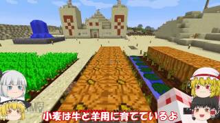 『Minecraft』饅頭4人のマイクラ生活part2【ゆっくり実況】