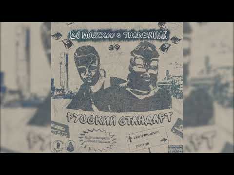 DJ mouzx66 and 2 more