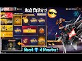 SKYDIVE DREAM DIVE KITNE DIAMOND MEIN NIKLAEGA DREAM DIVE WINTERLAND SKYDIVE FREE FIRE KAB AAYEGA