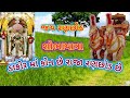 Dakor Ma Kon Che Raja Ranchod Che DJ Radhe 2020 Dhruvi Digital Ambali