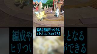 新作モンスター収集×魔法学院RPG！400種超えの仲間とオープンワールドを冒険、バトル、スローライフにマルチプレイも楽しめる『Roco Kingdom（ロコキングダム）』を1分でご紹介！