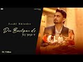 DIN BACHPAN DE Official Video Saabi Bhinder Shevv New Punjabi Song 2024 Latest Punjabi Song
