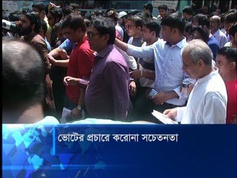 ভোটের প্রচারে করোনা ভাইরাস নিয়ে সচেতন করছেন আ`লীগ প্রার্থী শফিউল | ETV News