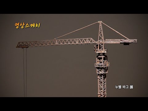 영남청년작가전 - 누벨바그(Nouvelle Vague)