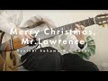 Merry Christmas, Mr. Lawrence (cover) - Fingerstyle guitar / TATSUYA MARUYAMA