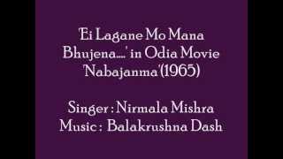 Nirmala Mishra sings 'Ei Lagane Mo Mana.....' in Movie 'Nabajanma'