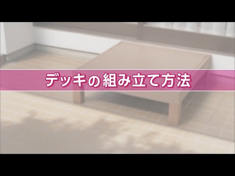 木製テラスに最適なカバー トピックス