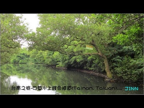 台湾・台南 (Tainan, Taiwan)