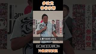 沖縄の貧困率が高い