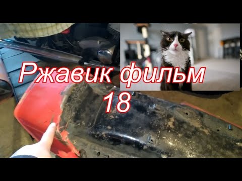 Ремонт сидения и подготовка облицовки к покраске ИЖ