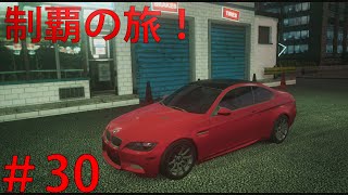 【ゆっくり実況】ニードフォースピードモストウォンテッドのレース制覇の旅  part30