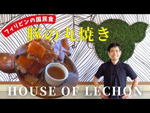 【ENG SUB】 Lechon Roasted Whole Pork is so Delicious | House of Lechon【Bohol】