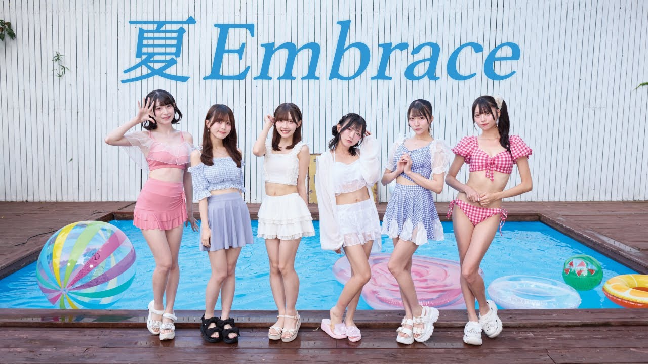 「夏 Embrace」/花いろは