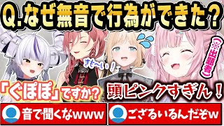 謎解き中に「生々しすぎる擬音」を連発するラプ様ｗ【ホロライブ 切り抜き/博衣こより/ラプラス・ダークネス/鷹嶺ルイ/風真いろは】