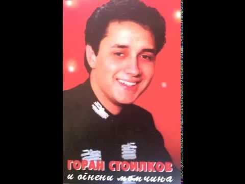 Само едно срце имам