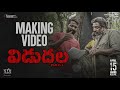 Vidudhala Part 1 Making Video Vetri Maaran Ilaiyaraaja Soori Vijay Sethupathi