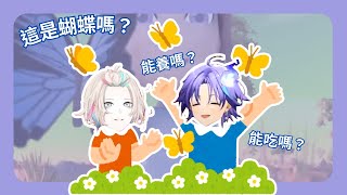 眼裡只有蝴蝶的小鬼們 feat みやび媽媽『HOLOSTARS / UPROAR!! 中字』