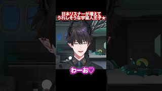 ツノのおかげで日本のファンが増えたと思ってるリゾット氏【RenZotto/レンゾット/ILUNA/にじさんじEN/NIJISANJIEN/切り抜き】でび様とのコラボからかな? #ZottoClips