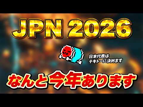 【報告】なんと今年JPNがあることをぱーぷるとのタッグ戦中に発表するNX☆くさあん【切り抜き】【マリオカート ワールド】