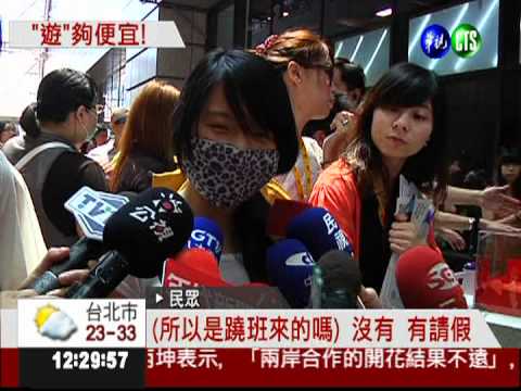 夏季旅展開跑 國外旅遊超低價!