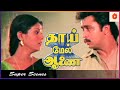 நாளைக்கு இந்த நிலைம நமக்கும் வரலாம் Th