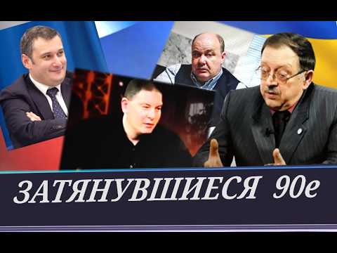 Бандитские режимы или власть паханата (Ю. Мухин)