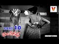 VINTHA KATHA PART 10 10 KRISHNA VANISRI GUMMADI V9 Videos