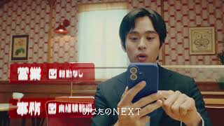 Ad_転職のはじまり篇（スキッパブル）