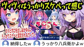 【検証】どっちがやーらしなのか…次々とボロを出しおかゆんにうっかりスケベと認定されるヴィヴィ【猫又おかゆ/綺々羅々ヴィヴィ/ホロライブ切り抜き】
