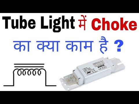 Why use choke in tube light