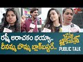 Bomma Blockbuster Public Talk from Prasads IMAX | Nandu, Rashmi | #BommaBlockbusterReview  TeluguOne