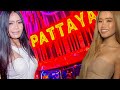 PATTAYA NIGHTLIFE GIRLS BEER PARTY