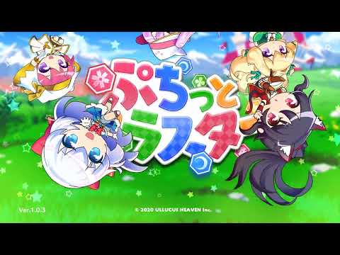 Puchitto Cluster [ぷちっとクラスター] Game Sample - NS