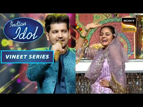 'UP Wala Thumka' लगाकर Vineet ने नचाया इन 'गोरियों' को | Indian Idol Season13 | Vineet Series