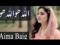 new naat Pak girls Allah Hu Allah | Aima Baig's Latest Naat | 2021 | Express | Dramas Central | DC1
