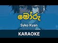 Moru Karaoke Without Voice Syko Kyan Smokio Instrumental