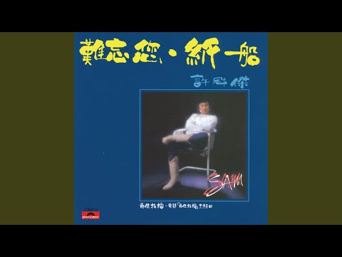 download lagu mp3 mp4 Shi Mei, download lagu Shi Mei gratis, unduh video klip Shi Mei