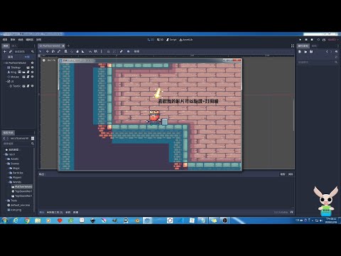 推薦Godot：免費開源的2D&3D遊戲引擎 [有字幕]