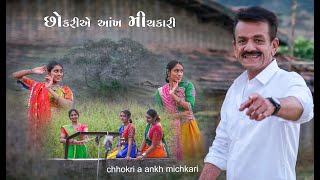 Download lagu ANJANYA RASTE HU EKLO HATO | ACHAL MEHTA | RISHABH GROUP | NAVRATRI | GUJARATI SONG mp3