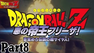 【ドラゴンボールZ KAKAROTカカロット実況】今日から俺は孫悟空part8