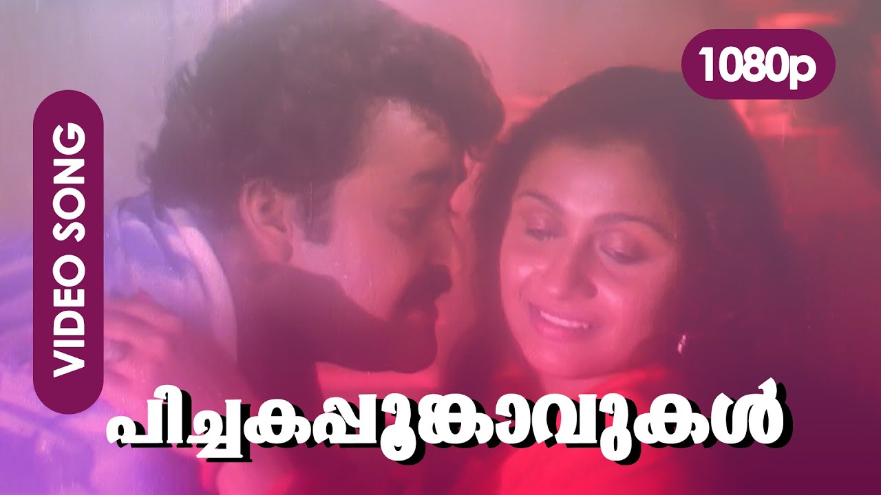 Pichakappoomkavukal Lyrics  | No.20 Madras Mail | Mohanlal, Mammootty | MG Sreekumar | Ouseppachan