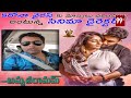 Amrutha Ramam Movie Director Surendar Kontaddi About Disadvantages Of Corona Mask 99 TV Telugu