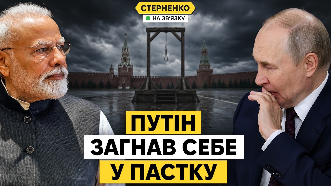 Путін боїться, що його стратять. Моді вимагав припинити війну проти України