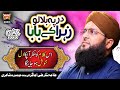 Muhammad Sajid Qadri Dar Pe Bulalo New Hajj Kalam 2020 Official Video Heera Gold