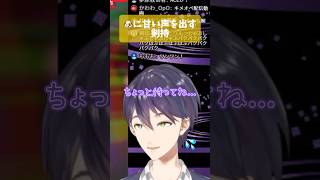 ▶︎飼い犬に甘くなる剣持刀也【2019年切り抜き】 #shorts #にじさんじ切り抜き #剣持刀也
