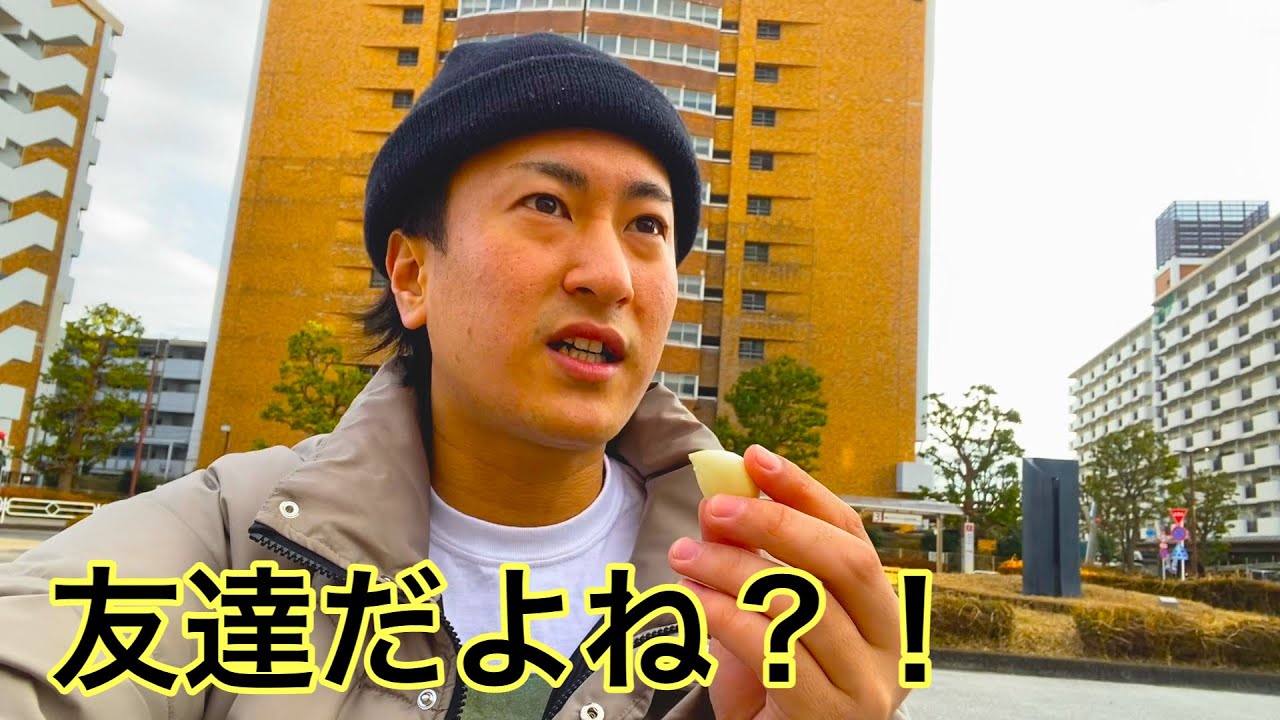 友達なら口が臭い事も教えてくれるよね？？？