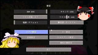Minecraft　ゆっくり実況